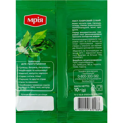 Лист лавровый Мрия 10 г (6337) - фото 2