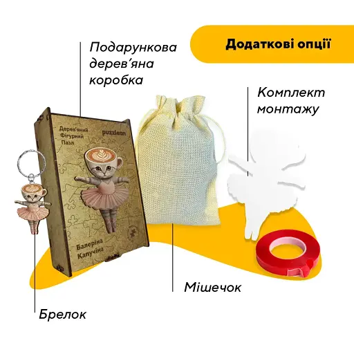 Дерев'яний фігурний пазл Балеріна Капучіна, А1, Картонна коробка 500+ елементів - фото 5