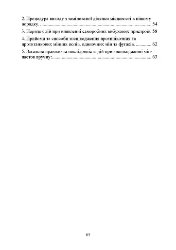 Інженерна підготовка для навчання військовослужбовців, призваних за мобілізацією - фото 10