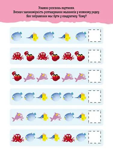 ДжоIQ. Логічні доріжки - фото 4