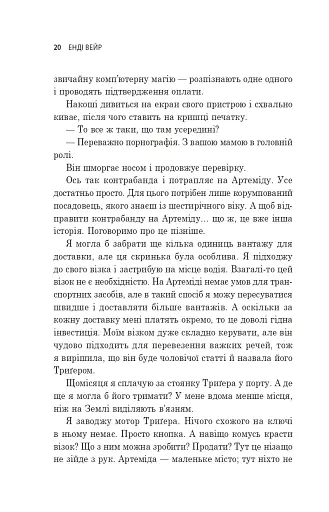 Артеміда - фото 16