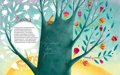 Книга Босоніжки для стоніжки. Автор - Мар'яна Савка (ВСЛ) - фото 7