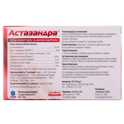 Дієтична добавка Астазандра 30 капсул - фото 2