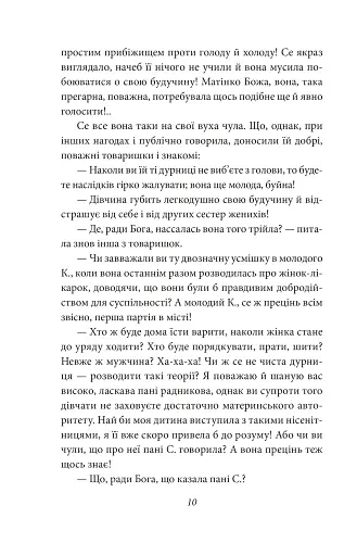 Людина - фото 9