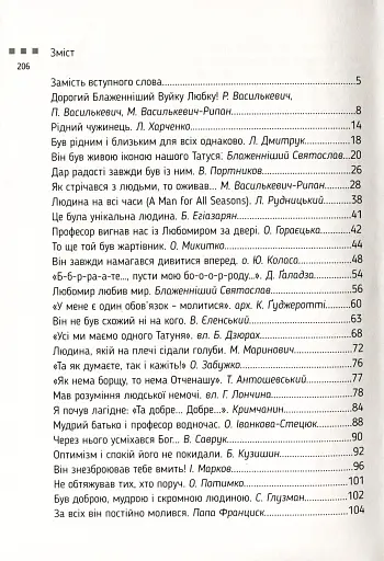 Блаженніший Вуйко Любко - фото 2