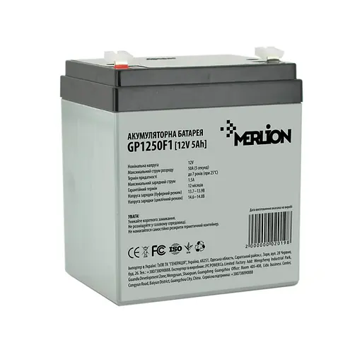 Аккумуляторная батарея Merlion AGM 12V 5Ah White/Black (GP1250F1)