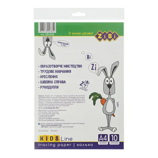 Калька KIDS Line, А4, 10 аркушів, 40 г/м²