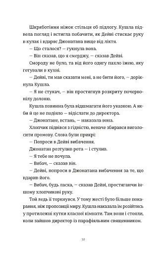 Злочини - фото 8