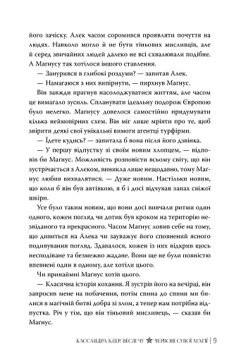 Червоні сувої магії. Найдревніші прокляття. Книга 1 - фото 9