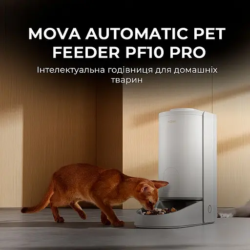 Годівниця для кішок і собак автоматична MOVA PF10 Pro - фото 5