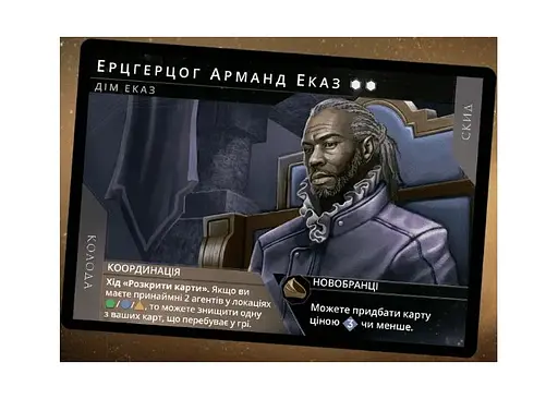 Настільна гра Geekach Games Дюна: Імперіум. Розквіт Ікса (Dune: Imperium - Rise of Ix) (укр.) + унікальне промо! (GKCH038IX) - фото 5