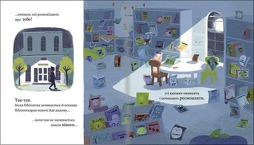 Історія однієї книжки. Автор Кароліна Рабей - фото 5