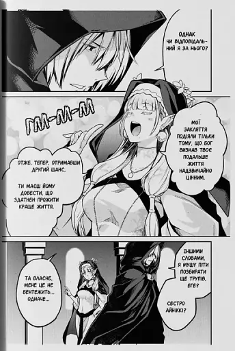 Клинок & Бастард - фото 4