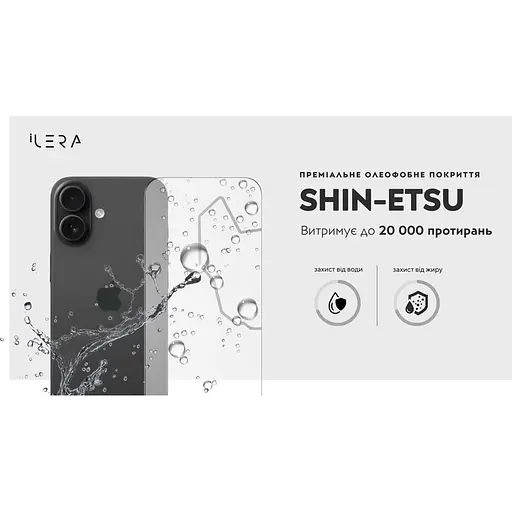 Захисне скло iLera Infinity 2.0 для iPhone 17 (IILin17) [144438] - фото 7