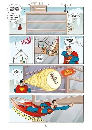 Шановна Ліго Справедливості - фото 11