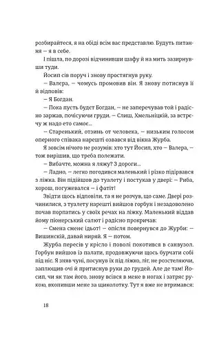 Червоні Хащі - фото 11