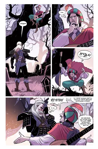 Ведьмак. Баллада о двух волках - фото 4