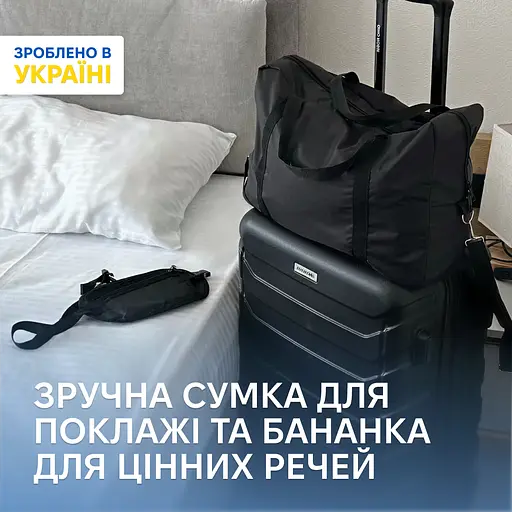 Набор для путешествия ORGANIZE  бананка на пояс для денег и сумка для вещей (черный) - фото 1