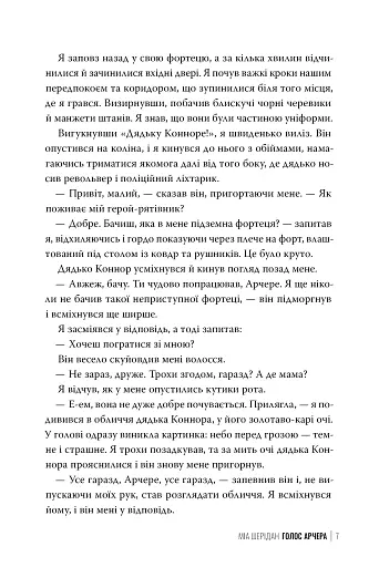 Голос Арчера - фото 7