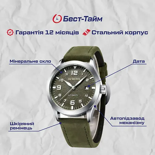 Годинник Ochstin Military - фото 5