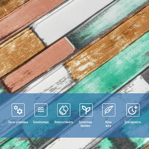 Самоклеющаяся декоративная 3D панель 700x700x5мм Мятное дерево (057) SW-00000238 - фото 4