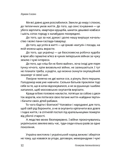 Казки для дорослих - фото 11