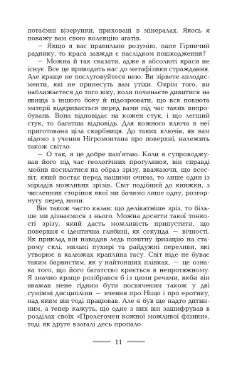 Геліополіс - фото 12