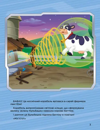 Щенячий Патруль. Історії 5-хвилинки. Неймовірні пригоди Щенячого Патруля - фото 3