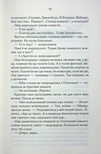 Мати все - фото 6