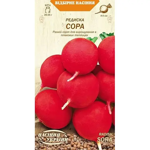 Насіння Редиска Насіння України Сора 2 г (619600)
