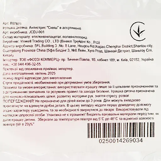 Игрушка-антистресс Vinwell Сквиш в ассортименте (867875) - фото 5