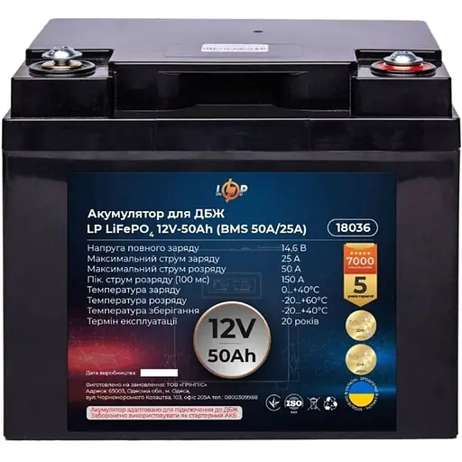 Акумулятор LogicPower LiFePO4 12V 12.8V/50Ah/640Wh BMS 50A/25A (18036) [109847]