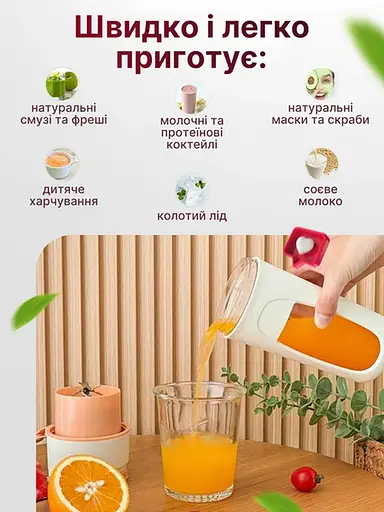 Аккумуляторный портативный блендер MJM PRO Orange - фото 5