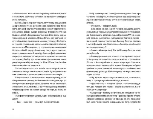 Ідеальна пара - фото 3