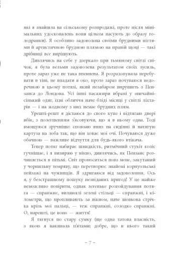 Срібний снігопад - фото 5