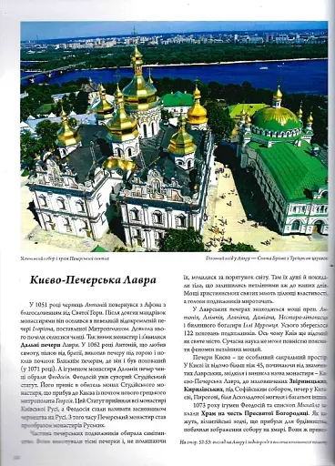 Фотокнига. Kиїв - фото 2