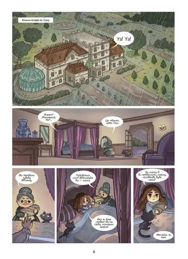 Магія. Дівчинка з фіолетовим волоссям. Том 1 - фото 6