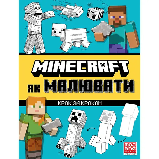 Minecraft. Як малювати - Джо Мак-Ларен - фото 1