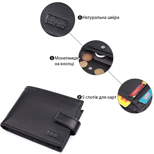 Місткий чоловічий гаманець із натуральної шкіри Bond 13х9.5х2 см acs0029593 - фото 4