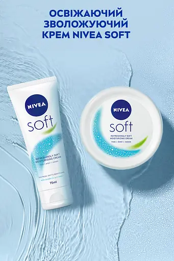 Крем Інтенсивний зволожуючий NIVEA Soft для обличчя рук та тіла 100 мл - фото 7