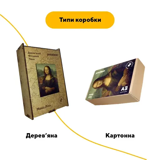 Дерев'яний фігурний пазл Мона Ліза, А4, Дерев'яна коробка 100 елементів - фото 4
