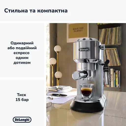 Кофеварка рожковая Delonghi EC 685 M Dedica - фото 2