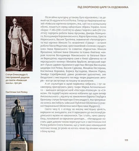 Два квартали досконалості. Терещенківська вулиця - фото 14