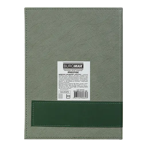 Щоденник датований Buromax Prestige 2026 A5 штучна шкіра зелений (BM.21147-04) - фото 2