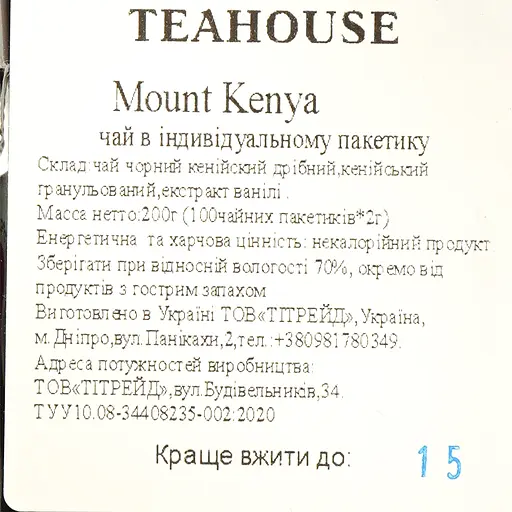 Чай черный Teahouse Mount Kenya Слон 200 г (100 шт. х 2 г) - фото 3