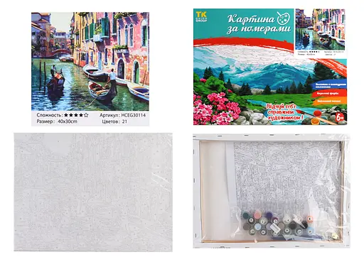 Набор для росписи по номерам Каналы Венеции, TK Group, 30x40 см, 30114