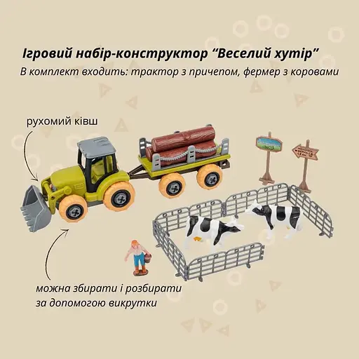 Игровой набор Otamanko Веселый хутор трактор - фото 5