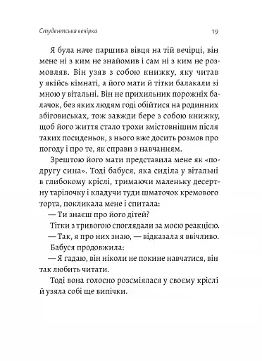 Магма - фото 14