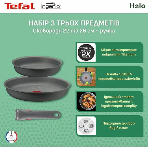 Набір сковорідок Tefal Ingenio Halo L8019353 [150319] - фото 5