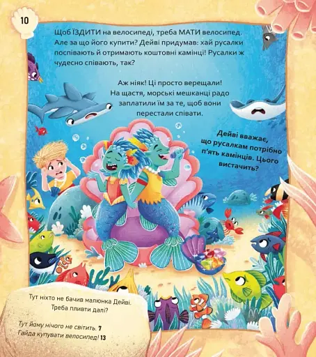 Супергерої/Монстри. Вибери пригоду - фото 8